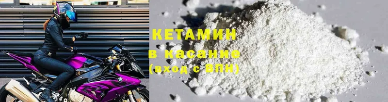 КЕТАМИН ketamine  как найти наркотики  blacksprut как войти  Боровичи 