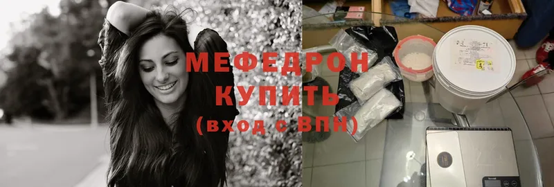 Меф mephedrone  Боровичи 